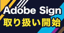 adobe sign